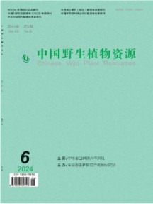 中国野生植物资源杂志